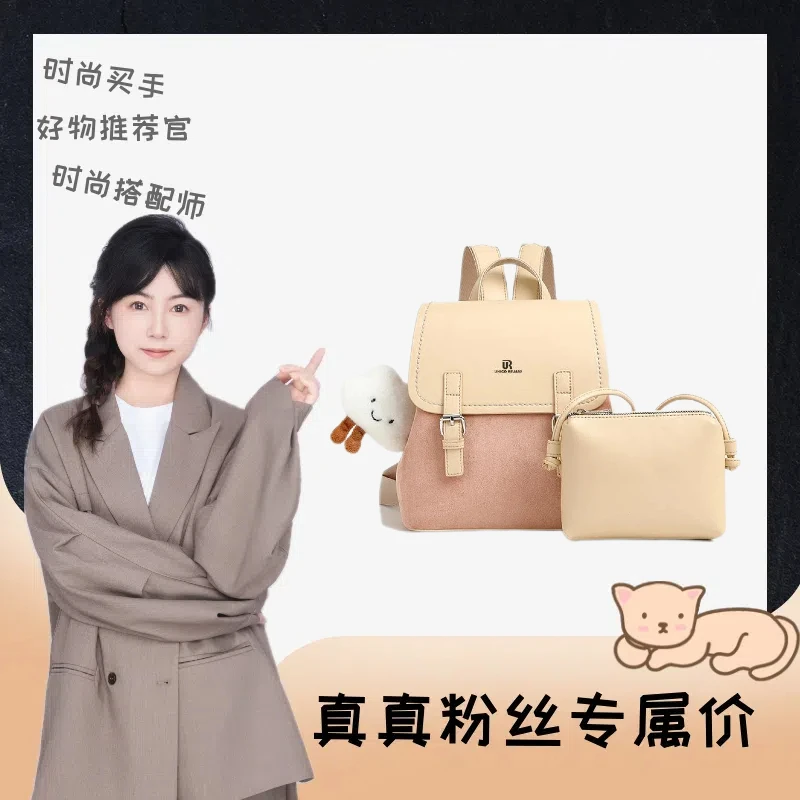 【真真专属】SAWEIBAILI/「樱花梦境」磨砂粉子母双肩包-60057-3