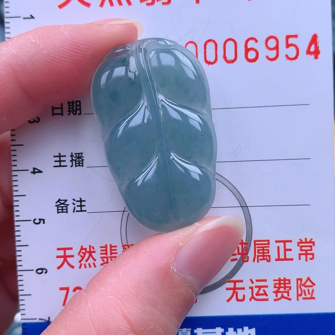 翡翠吊坠(不含链)未镶嵌吊坠