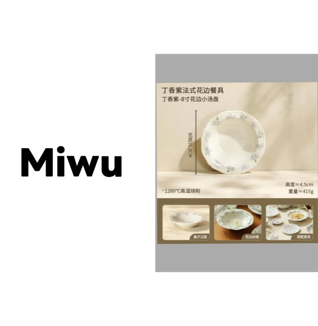 B294 丁香紫花边餐具8寸花边小汤盘