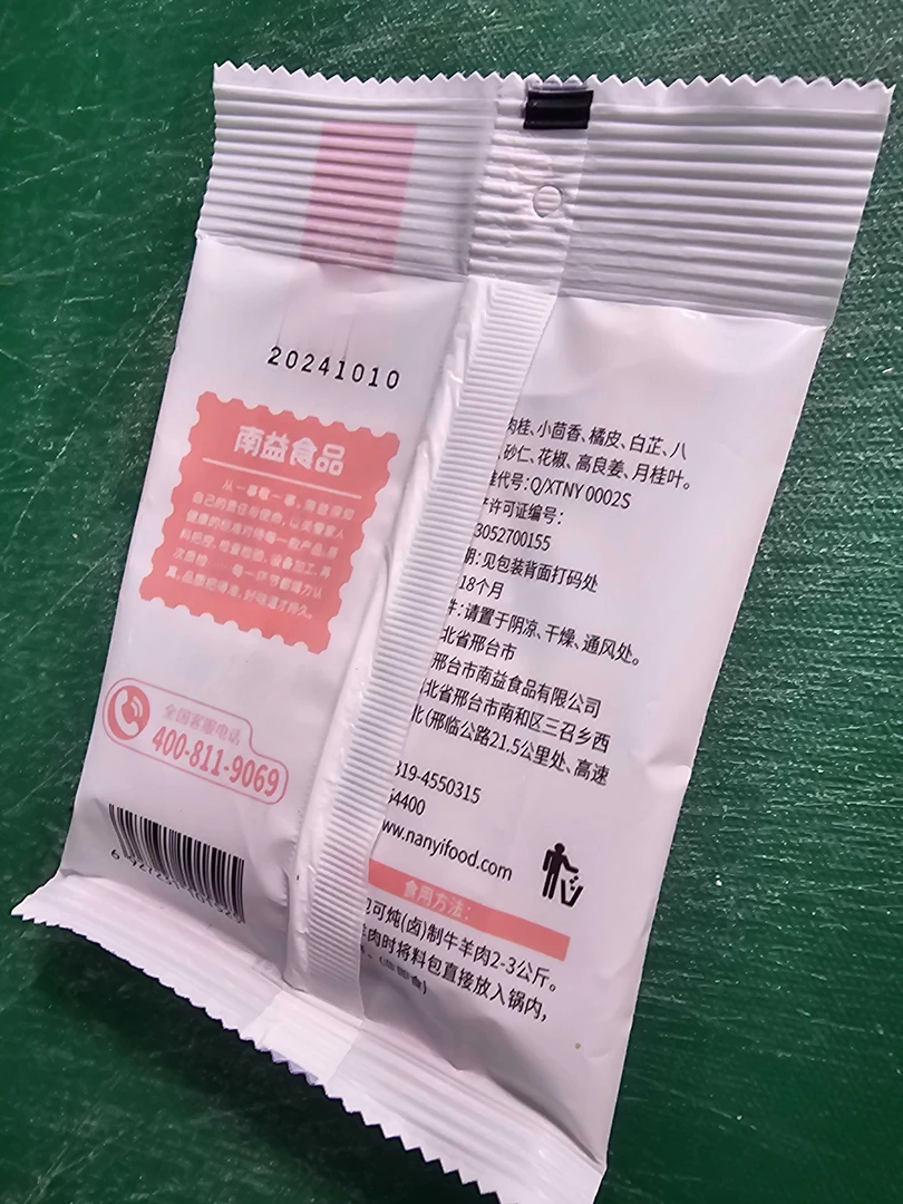 买炖着吃牛羊肉送炖肉料包一包