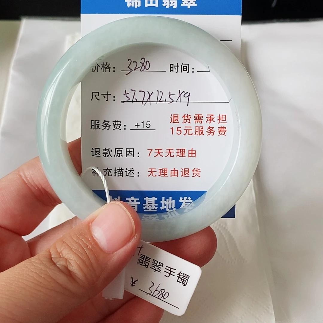 星***语翡翠手镯未镶嵌111111577