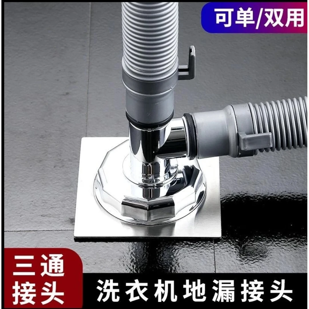 （新疆西藏包邮）洗衣机地漏通用下水道二合一防溢排水管电镀地漏
