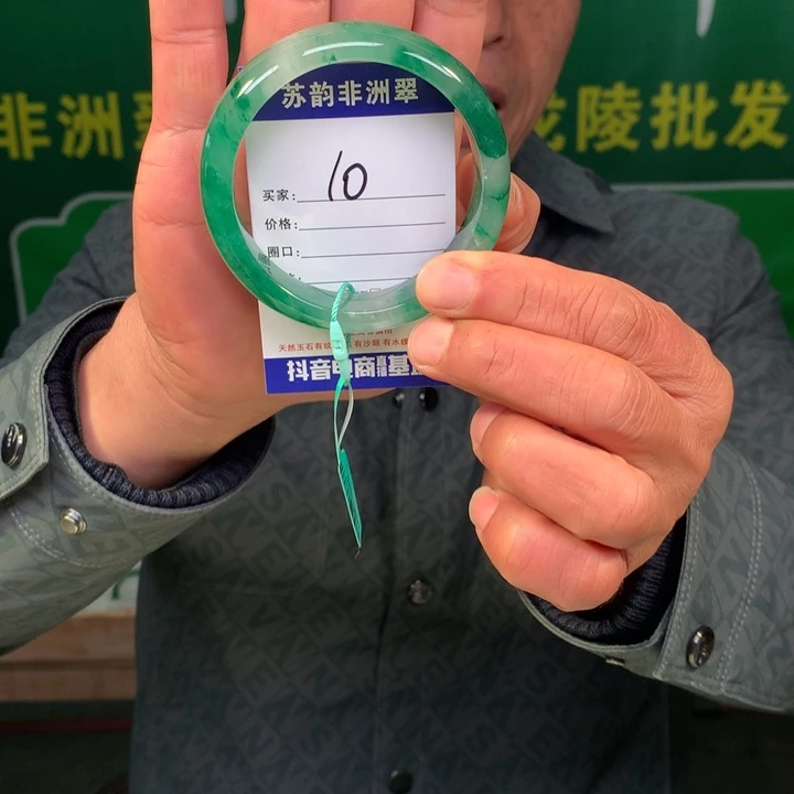 石英质玉（非洲翠）未镶嵌手镯