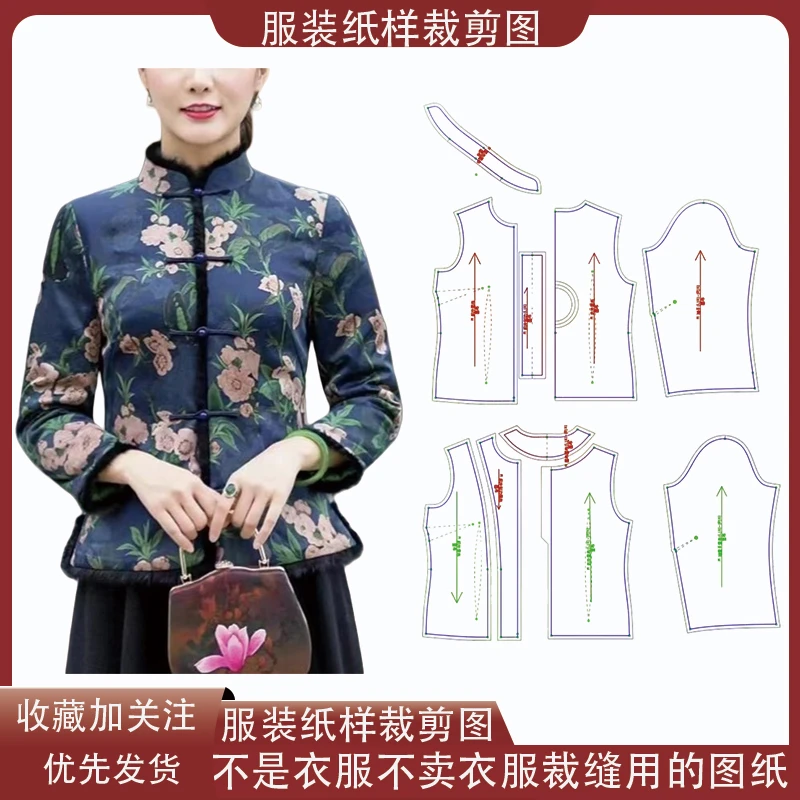 03156 【不是衣服】 定制款服装纸样裁剪图女中式上衣缝纫纸样