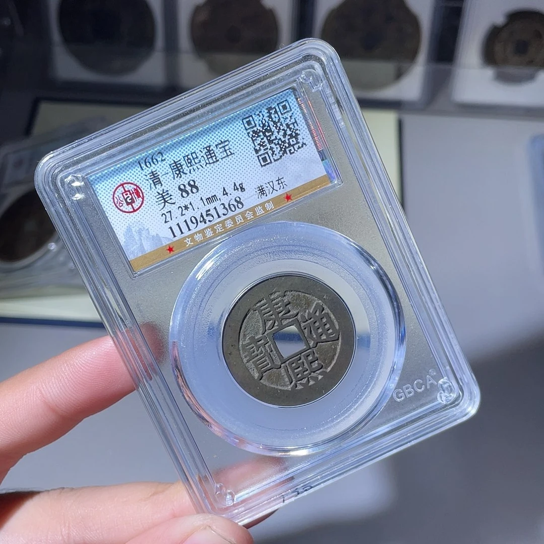 铜CD评级封装盒子币一个1368