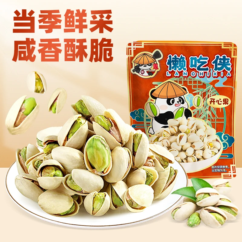 懒吃侠开心果原味原色大颗粒自然开口休闲解馋坚果零食