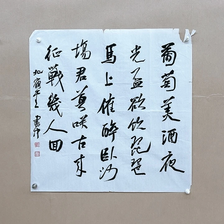 书法赵书中68*68㎝黑龙江   微瑕边