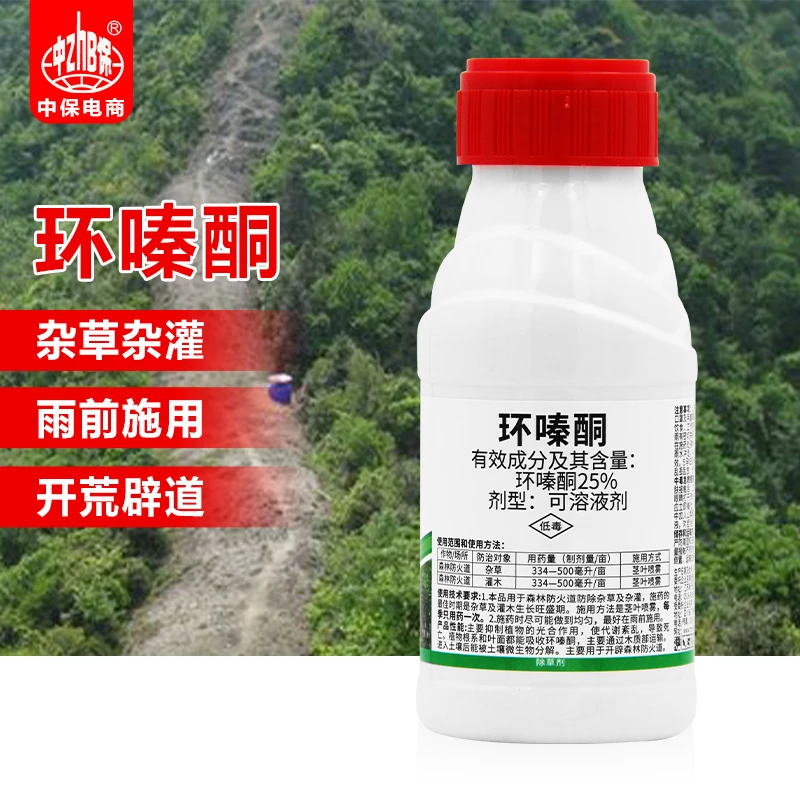 25%高含量环嗪酮环嗪哃水剂杂草非耕地烂根型除草剂