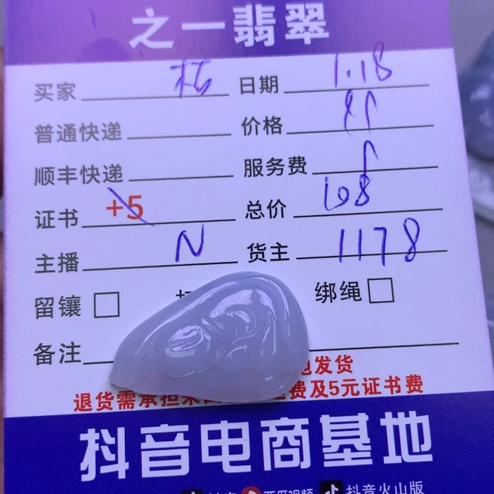 翡翠颈饰未镶嵌桔*