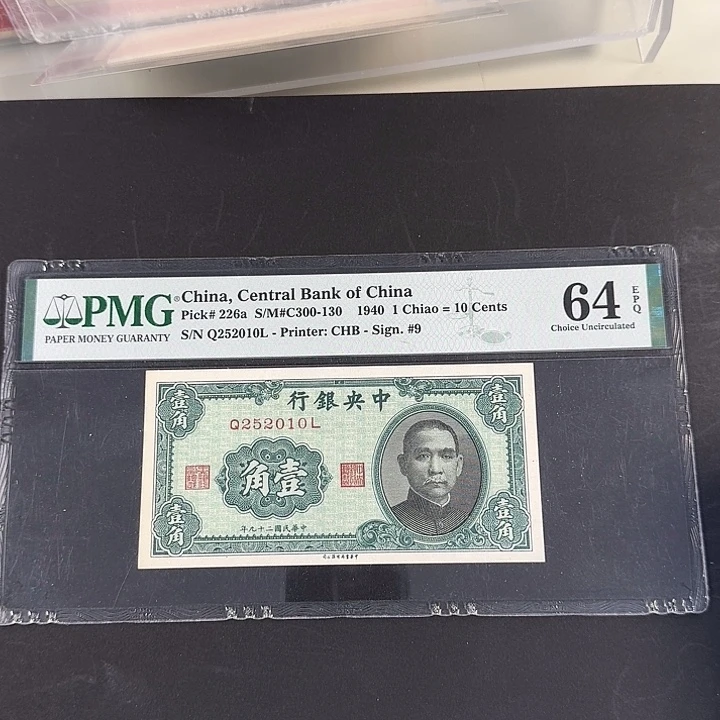 252010年份尾，中央银行一角