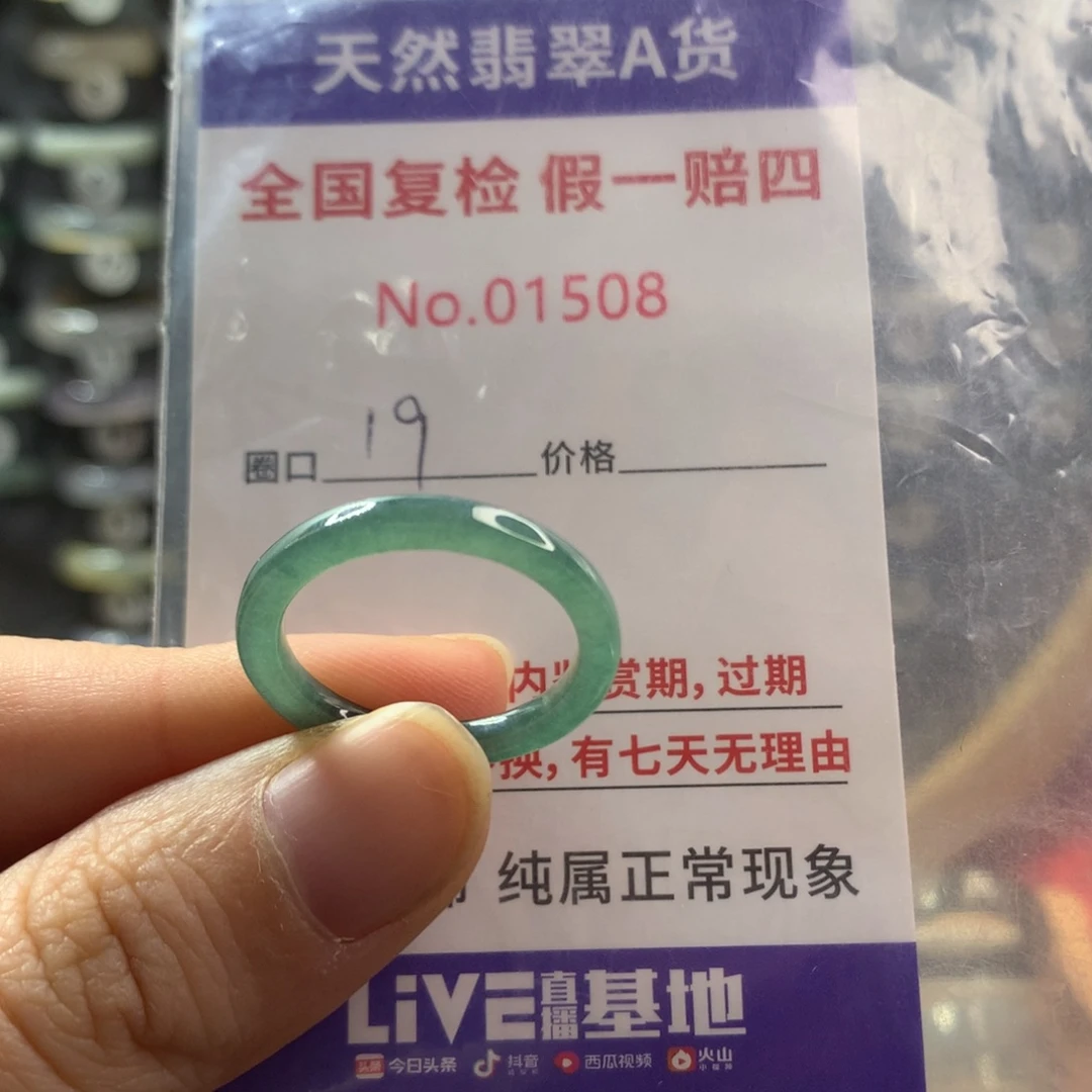 翡翠未镶嵌戒圈天然翡翠