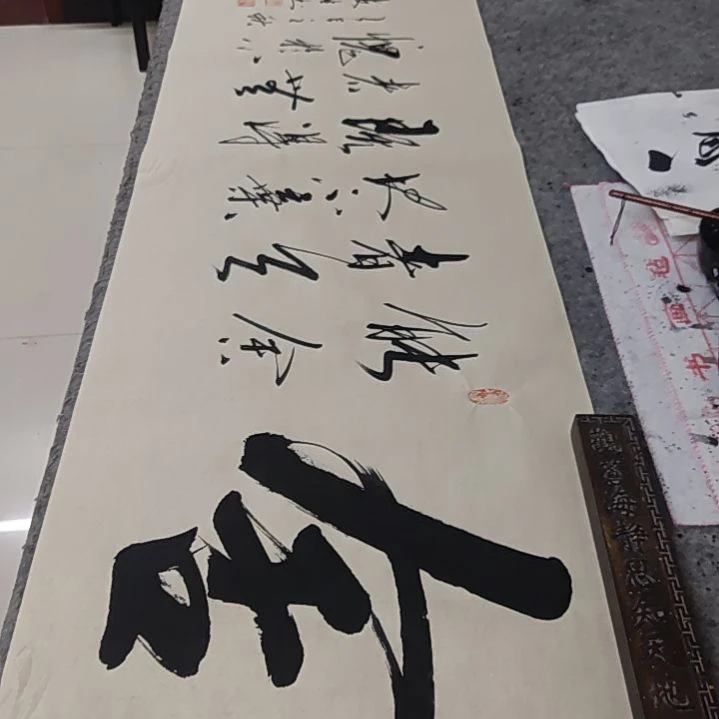 书法书法作品舍得
