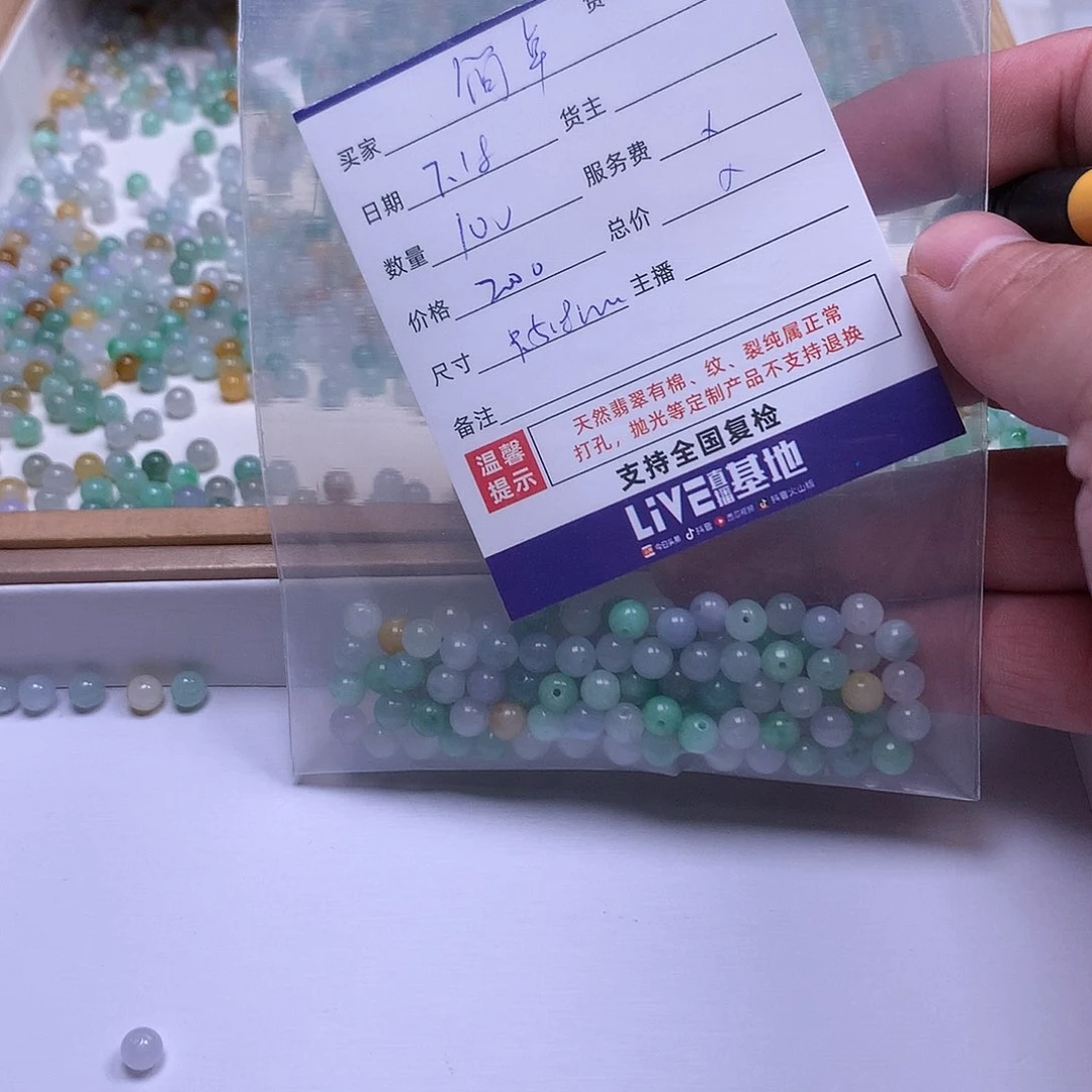 简***单翡翠散珠翡翠散珠100颗