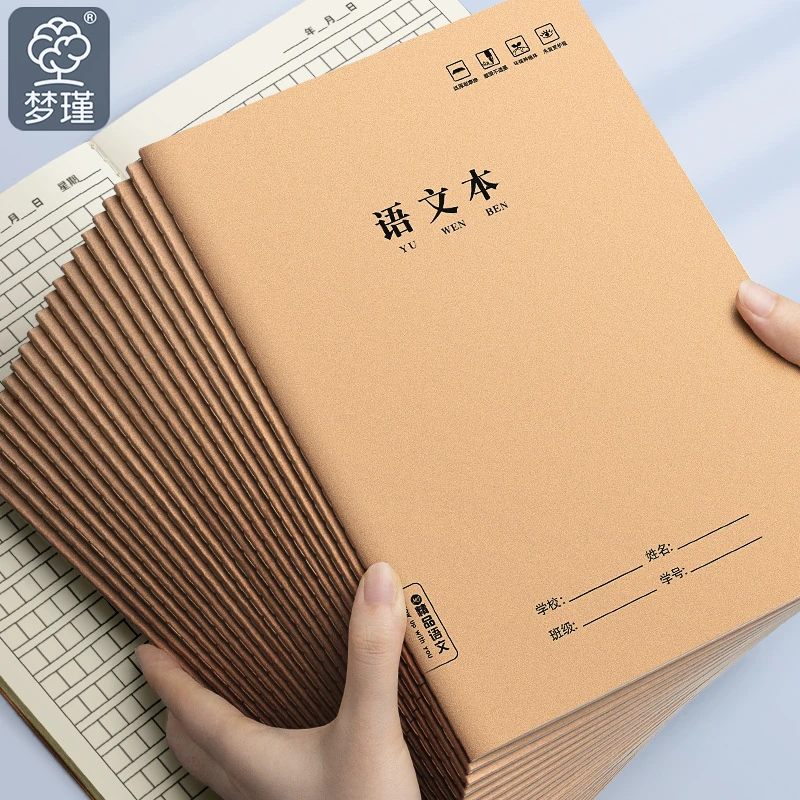 16K本子作业本语文本小学生专用初中加厚三年级牛皮纸语文簿批发