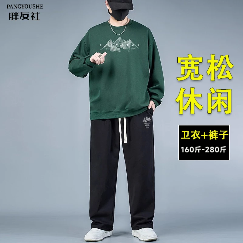 大码男士休闲套装春秋2025新款宽松圆领卫衣两件套300斤运动套装