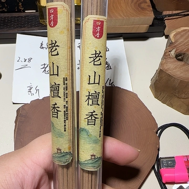 老山檀香线香10g拍一发二