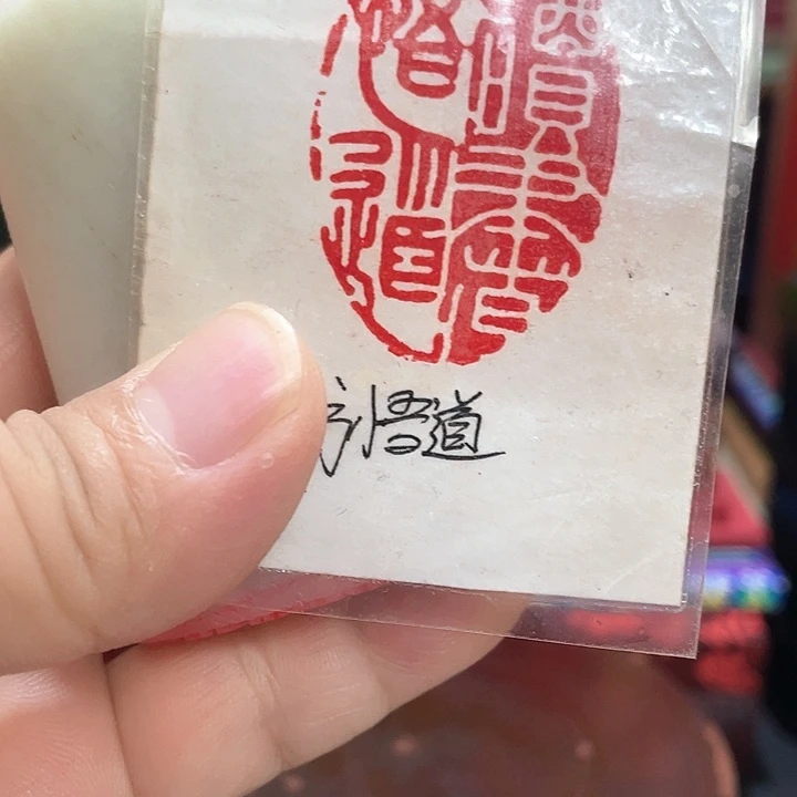 寿山石印石篆刻印章引首章闲章姓名章生日礼物