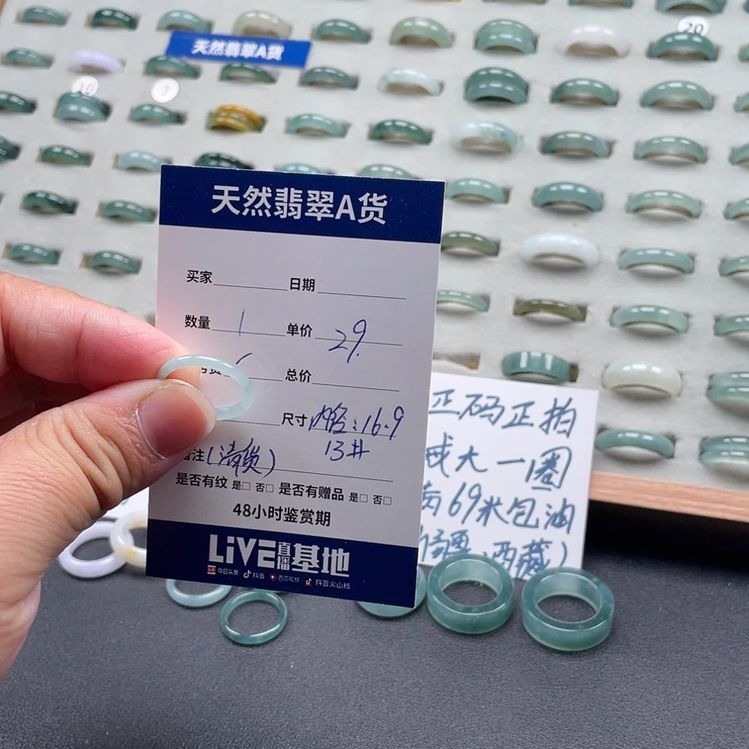 未镶嵌戒指翡翠翡翠