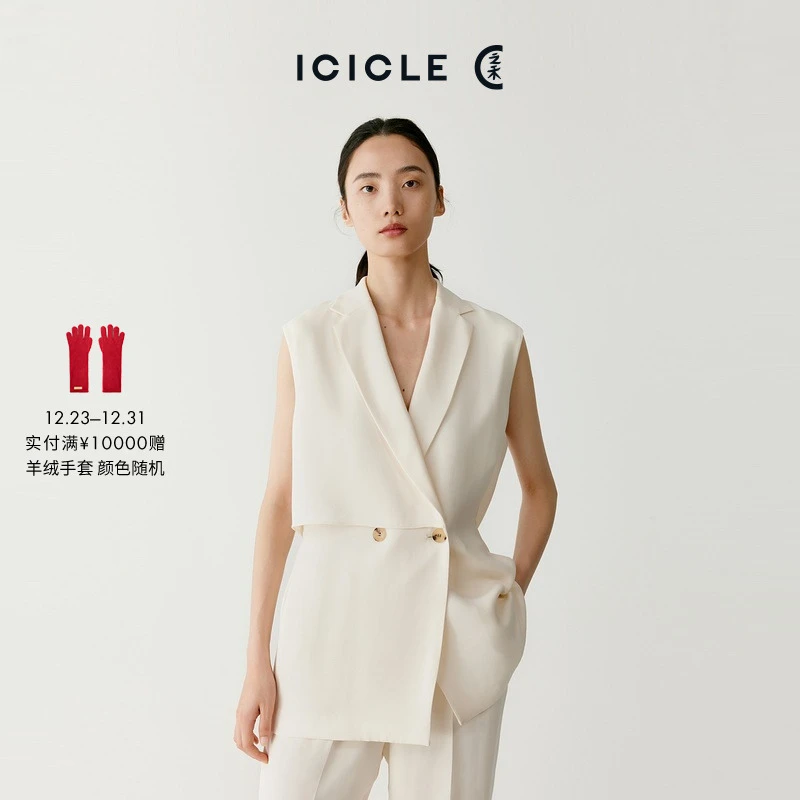 【轻行套装】ICICLE之禾女装秋冬真丝重乔西装马夹