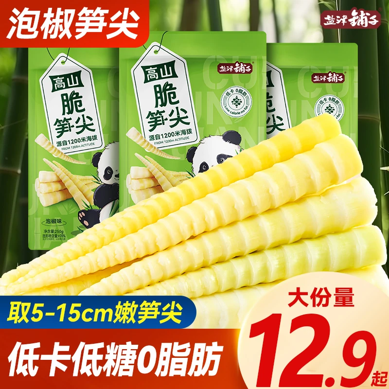 盐津铺子酸辣泡椒笋尖竹笋脆笋小包装解馋小零食开袋即食袋装批发