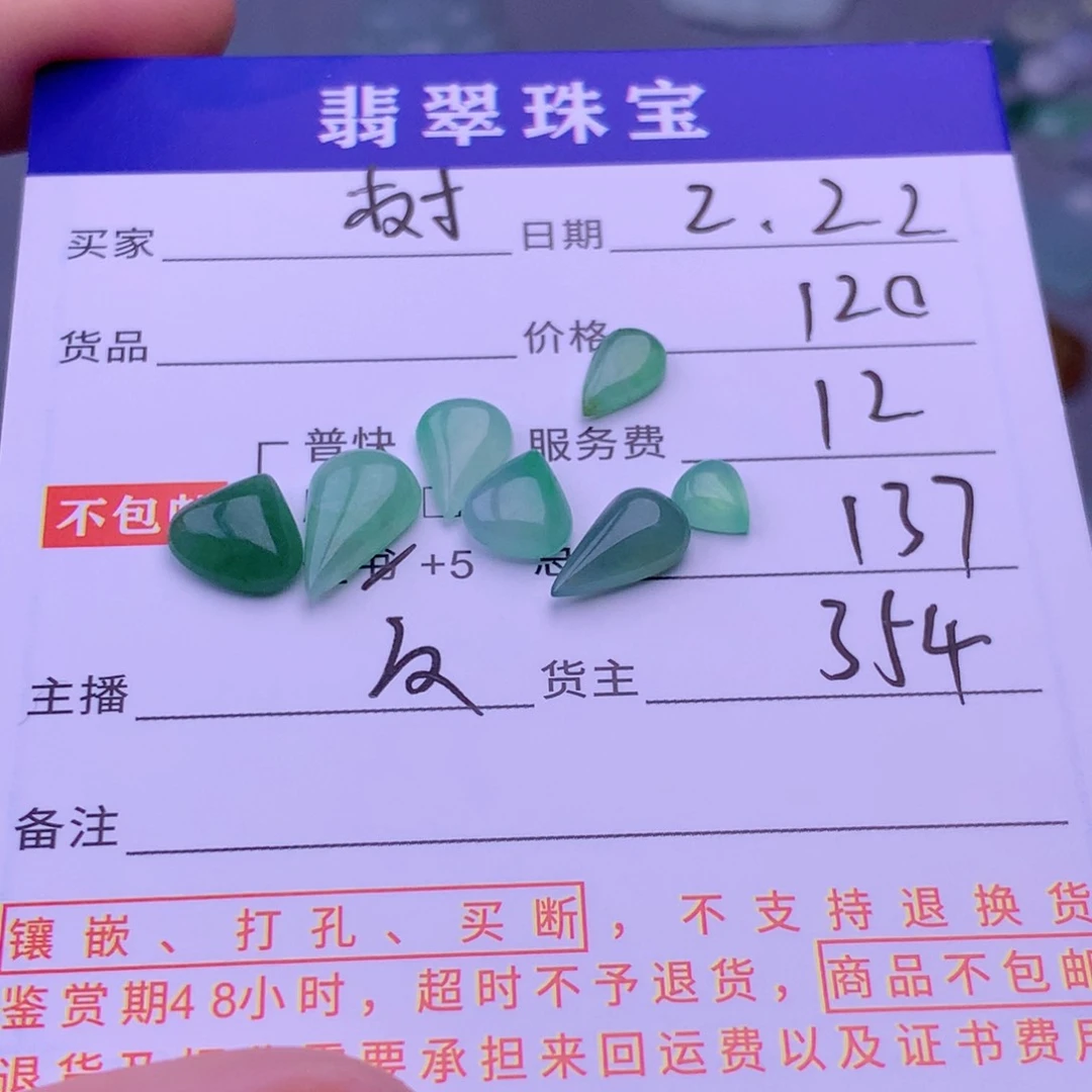 翡翠挂件未镶嵌?***)翡翠