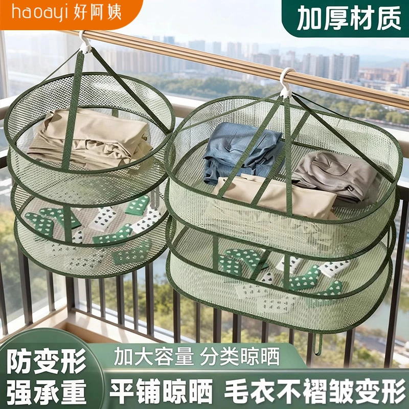 毛衣羊毛衫平铺晾衣架晾衣网折叠晒衣服网兜内衣袜子专用晾晒神器