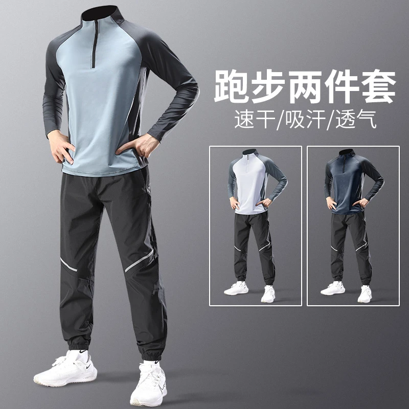 运动套装男士秋季跑步速干衣田径训练服骑行2025新款健身专业秋冬
