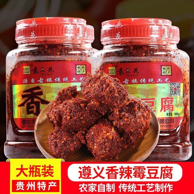 贵州遵义板桥霉豆腐香豆腐臭豆腐