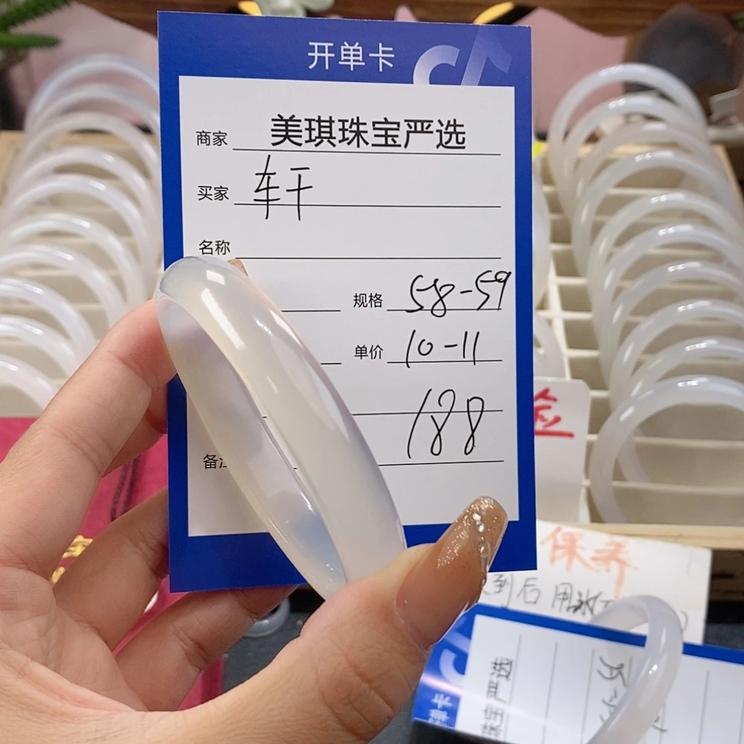手镯玛瑙/玉髓未镶嵌车*