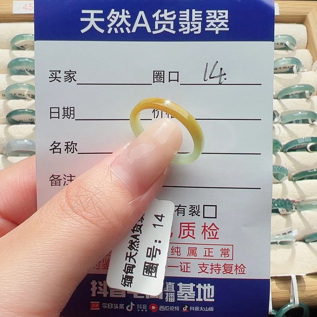 未镶嵌戒指翡翠天然