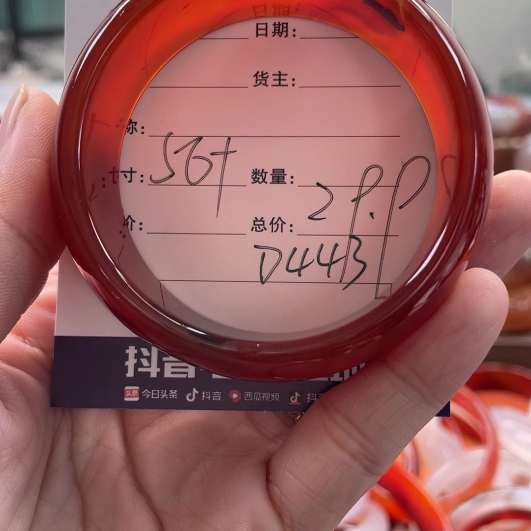 开***喵玛瑙/玉髓未镶嵌手镯