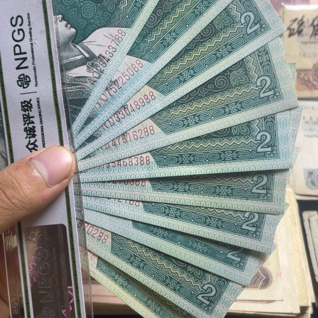 退市钱币原图发货8002尾双8十张