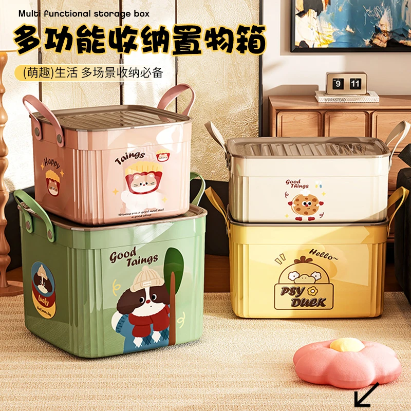 家用收纳箱多功能玩具零食收纳盒衣服卡通收纳筐家居整理收纳用品