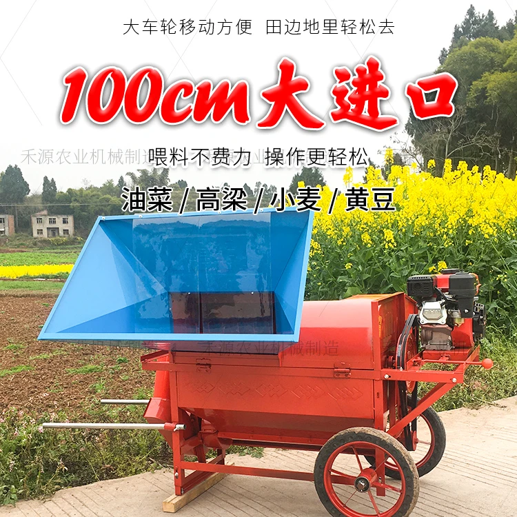 农用新款多功能高粱小麦黄豆大豆水稻收割机自动油菜脱粒机打麦机