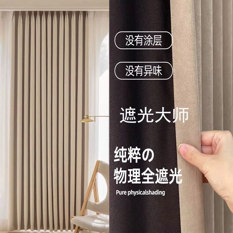 库存高遮光面料适用家装工装