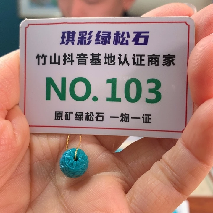 漩***涡绿松石未镶嵌珠宝奇石