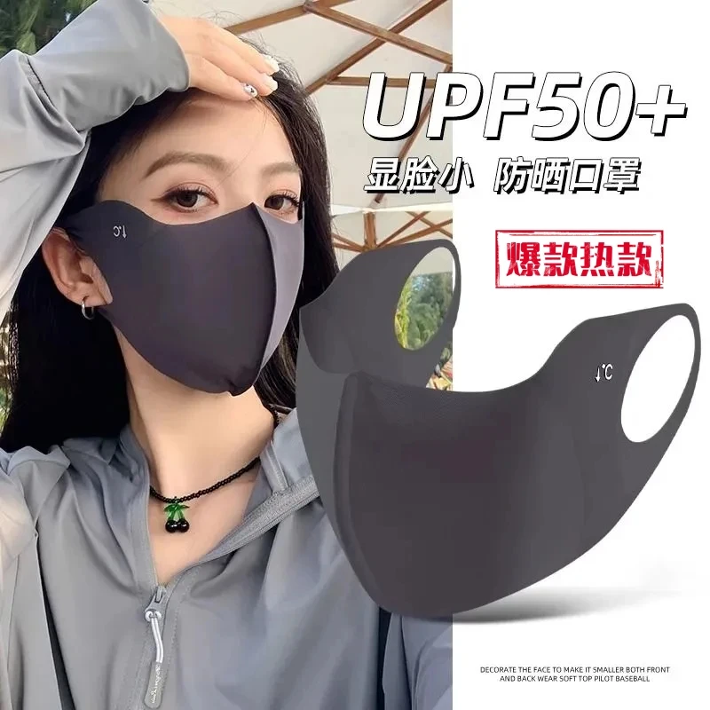UPF50+冰感防晒口罩护眼面罩3D立体防紫外线透气高弹力高颜值口罩