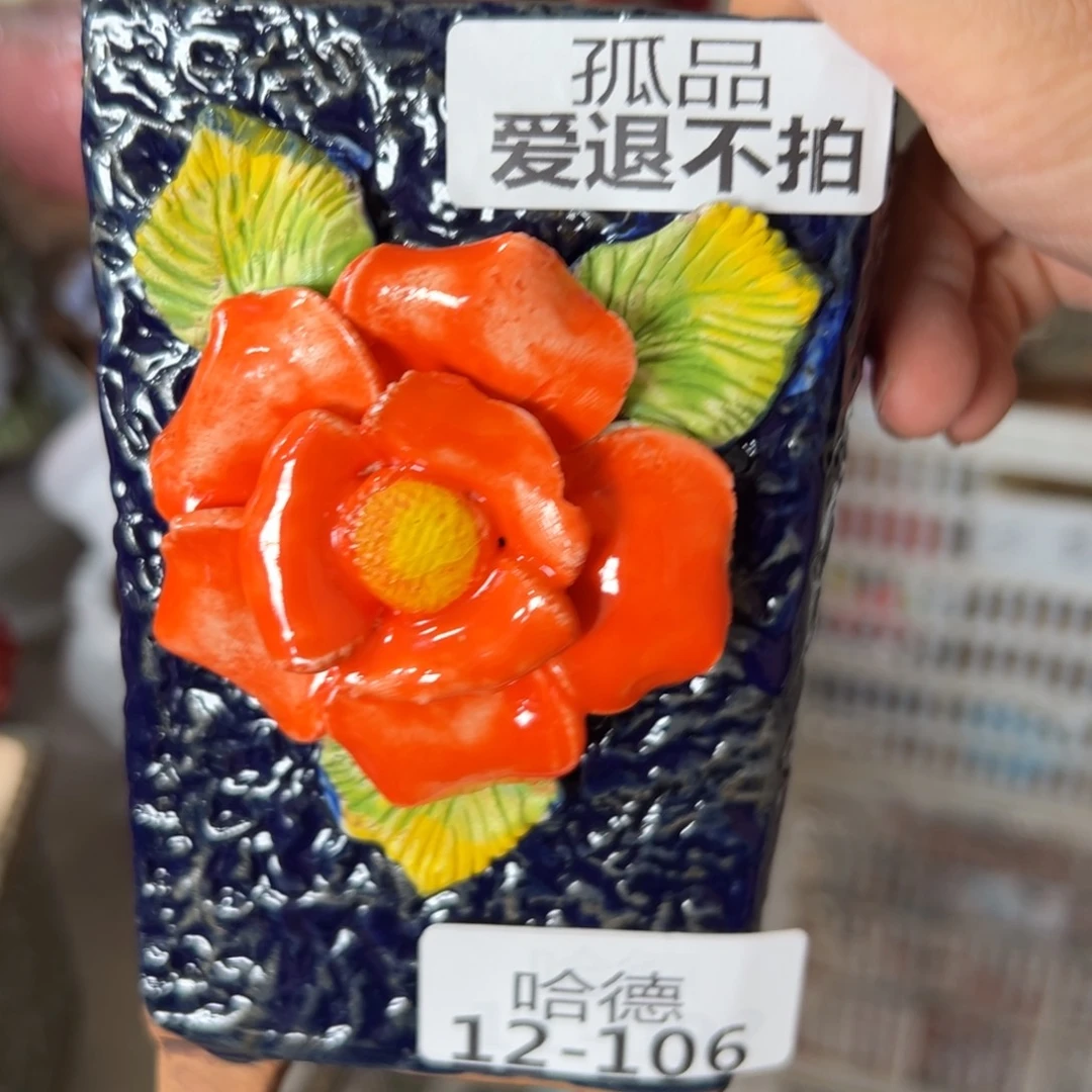 满20米包邮秒退拉黑