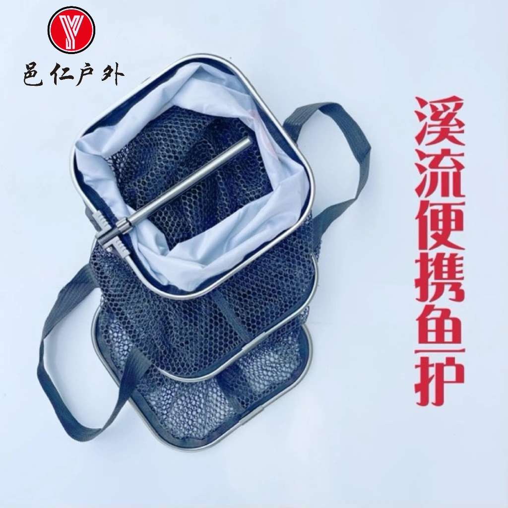 邑仁定制溪流走钓专用鱼护便捷式小型鱼护野钓马口白条速干防臭