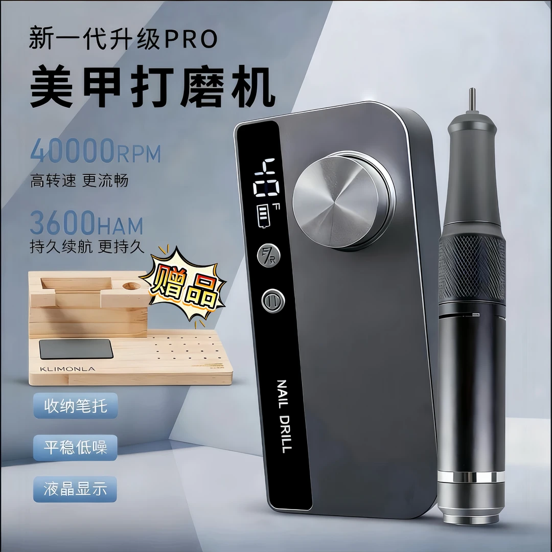 美甲便携式打磨机美甲店专业卸甲去死皮家用电动充电款静音磨甲器