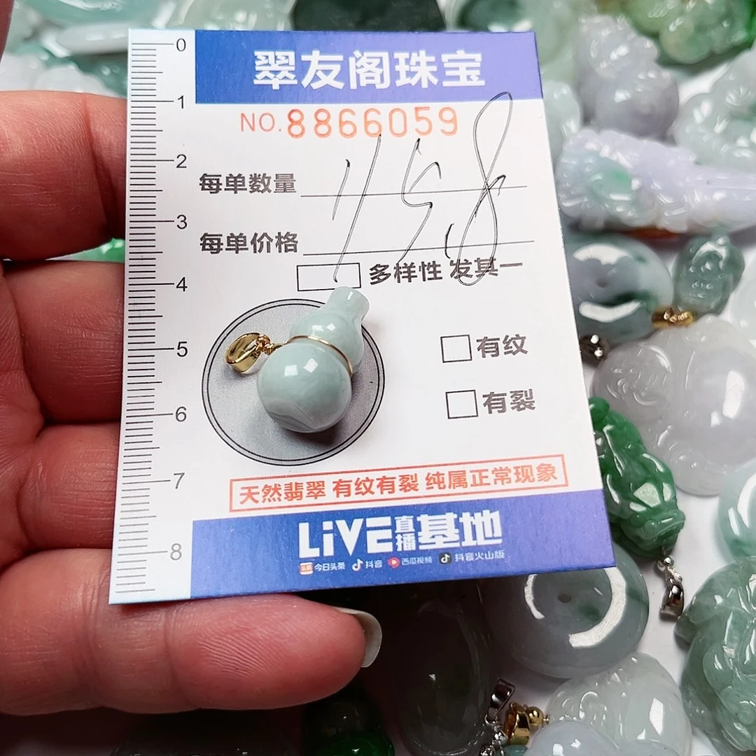 翡翠吊坠(不含链)未镶嵌