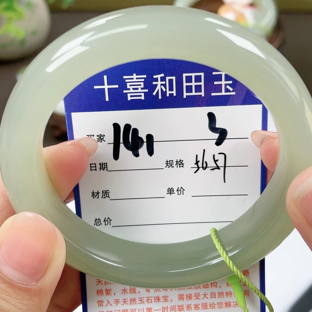 【闪购商品】和田玉手镯未镶嵌