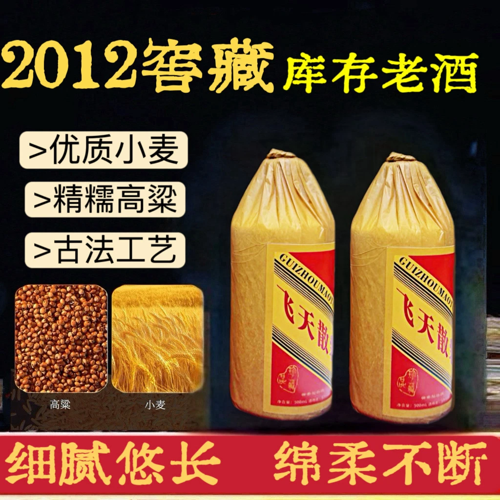 2012贵州F天(珍藏品)纯粮食酱香型53度6瓶整箱包邮