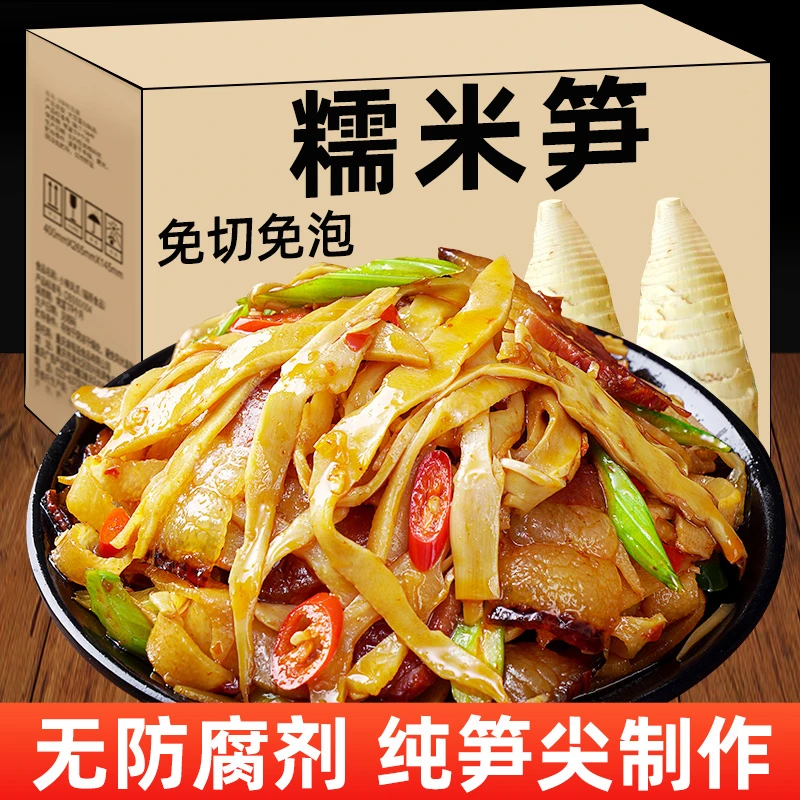 渝美滋糯米笋正宗江西特产笋尖260g鲜嫩脆爽下饭凉拌笋丝原味竹笋