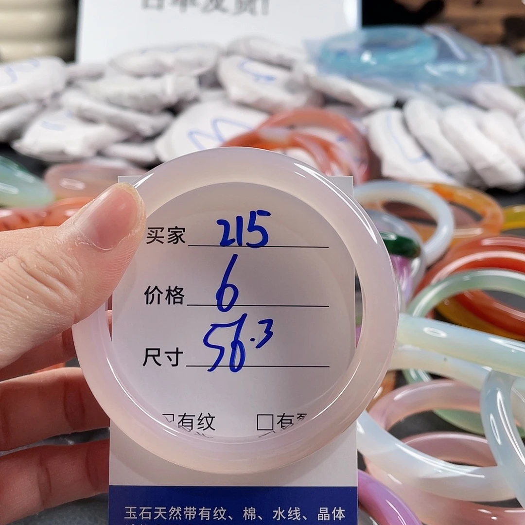 手镯玛瑙/玉髓未镶嵌