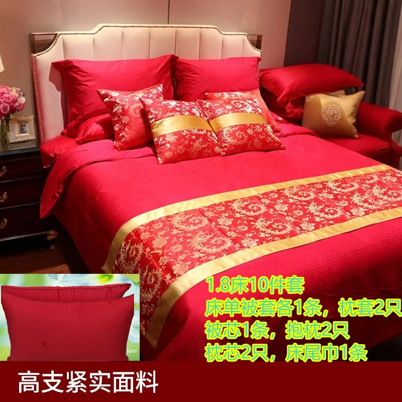 大红婚庆全棉套件酒店家庭提花结婚婚房大红色婚被婚被
