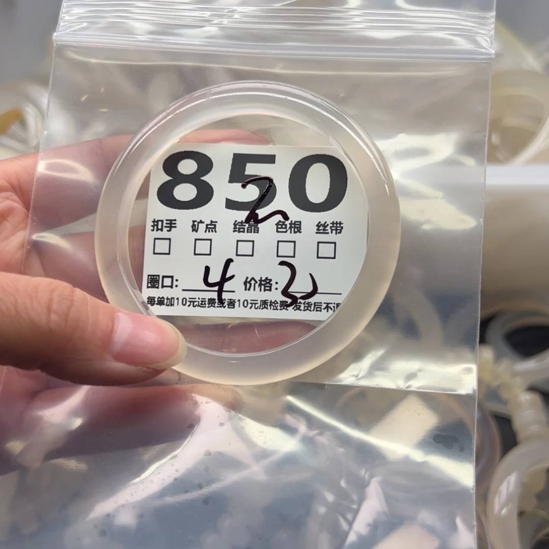 玛瑙/玉髓未镶嵌手镯850