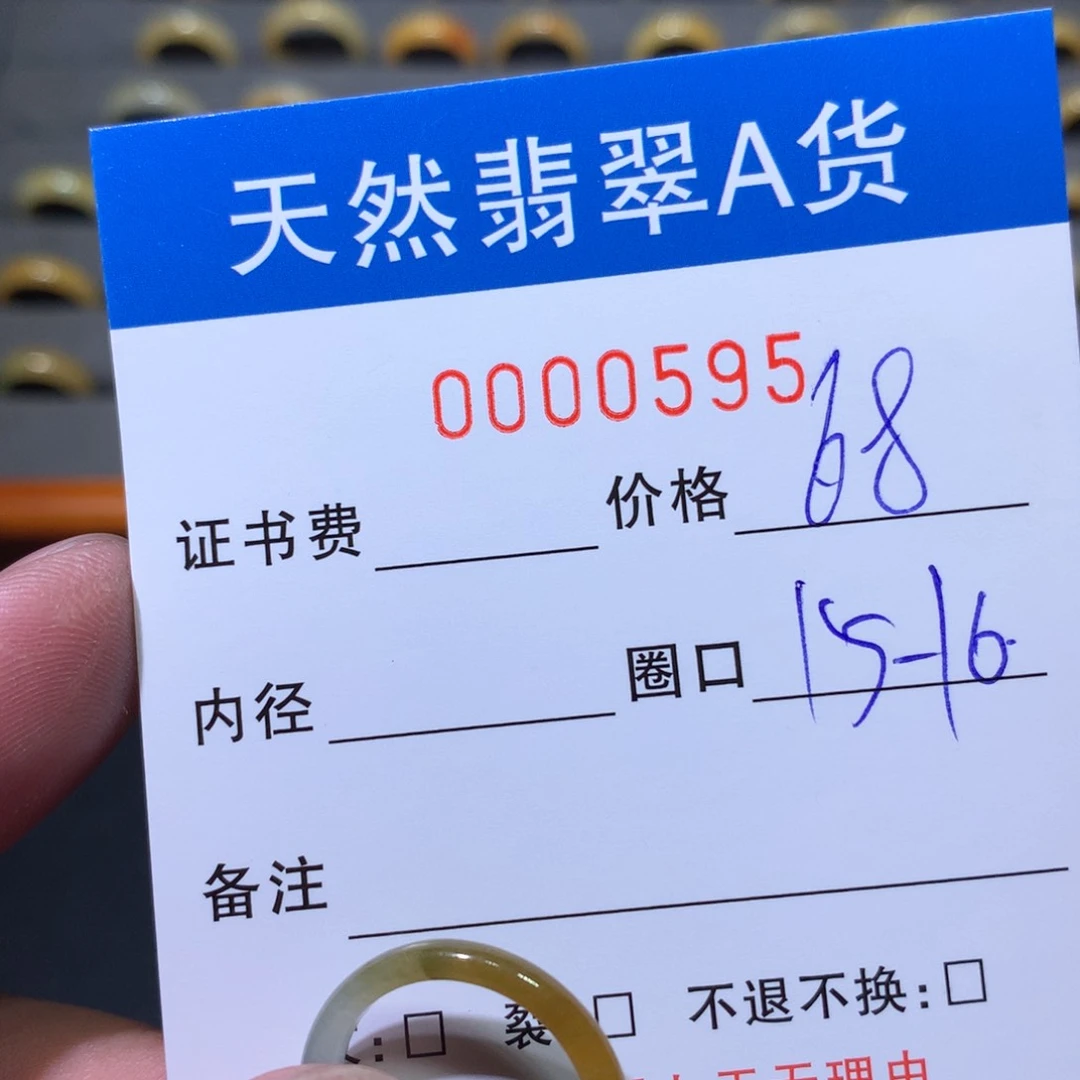 翡翠戒圈未镶嵌翡翠