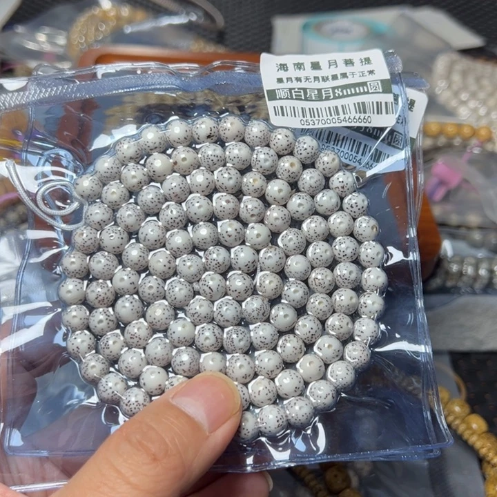 星月菩提手串正圆0.8左右108颗0537号