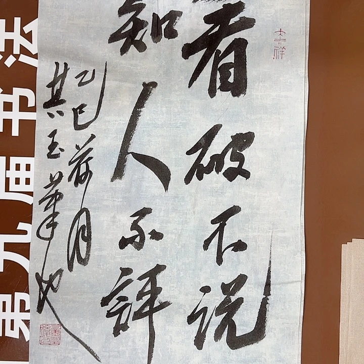 书法书法作品多次获奖